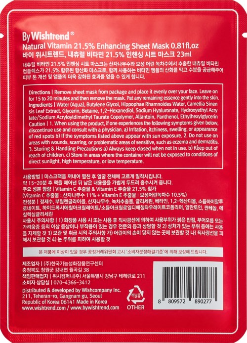 By Wishtrend Natural Vitamin 21.5% Enhancing Sheet Mask