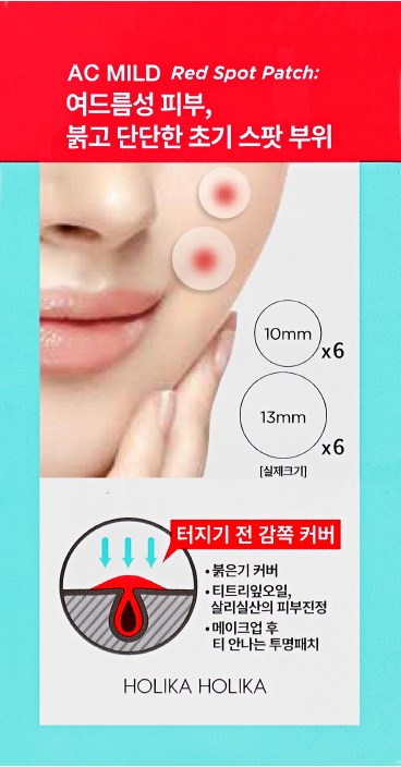 Red spots on clear skin, shown with sizes 10mm and 13mm, with instructions in Korean and image of applying patch.