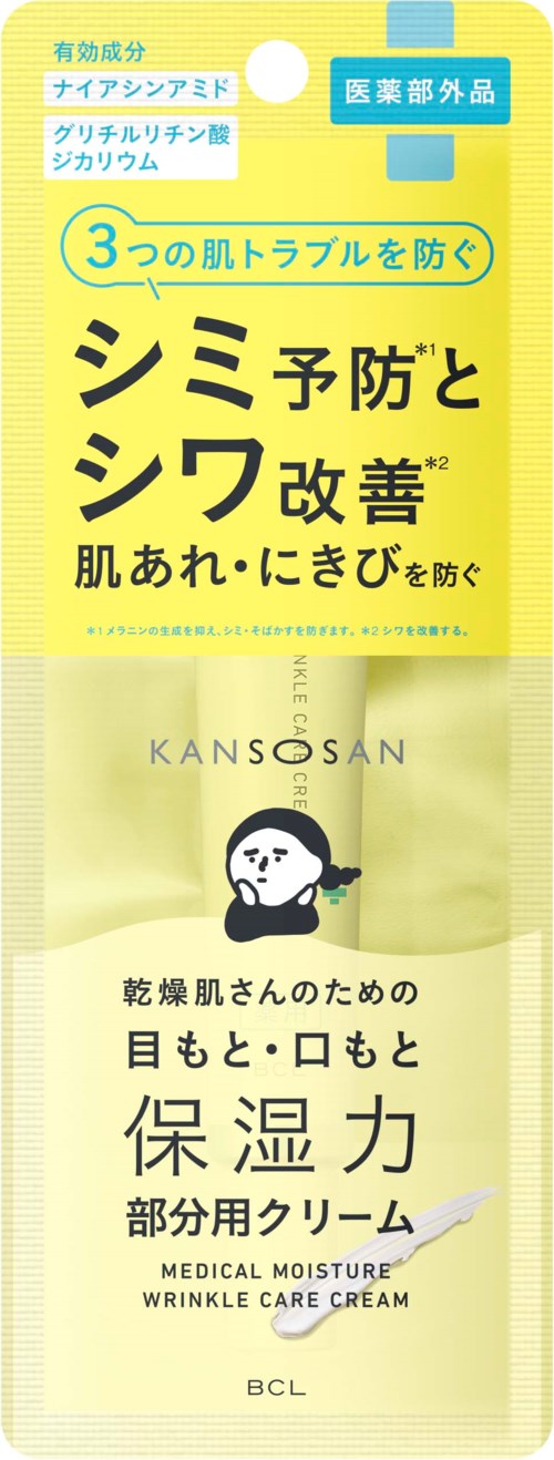 Geel-witte huidverzorgingsverpakking met Japanse tekst, panda-logo en informatie over hydratatie en rimpelzorg.