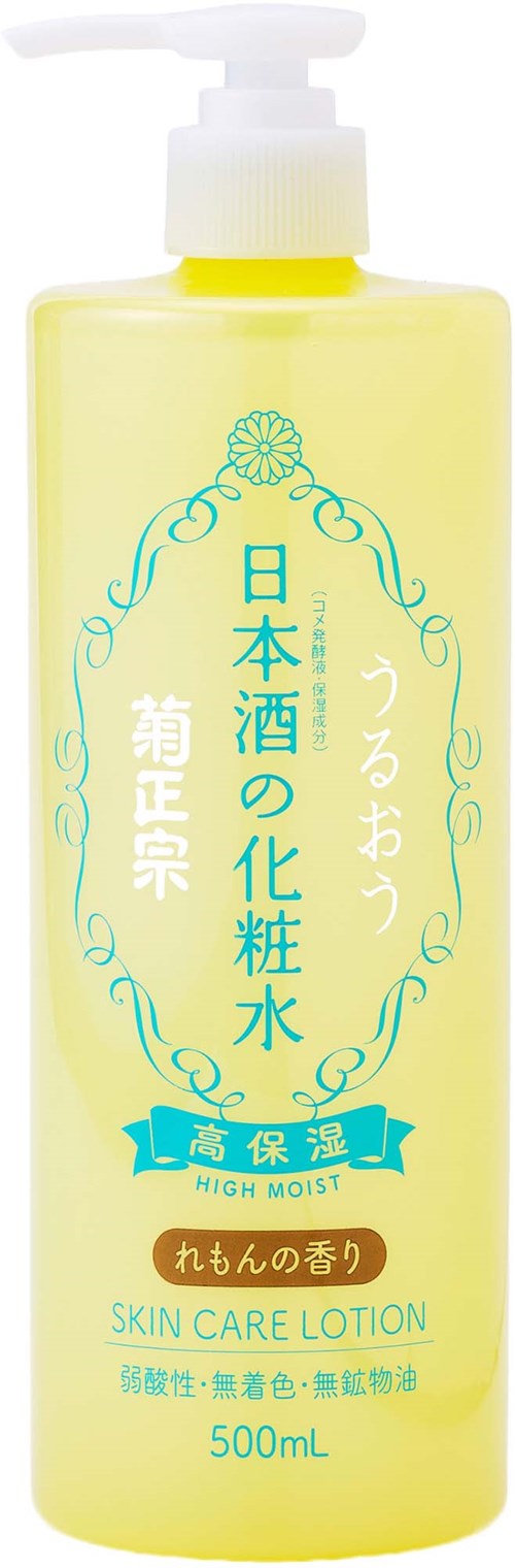 A yellow bottle of Japanese skin care lotion with a pump, featuring Japanese text and a blue label at the bottom.