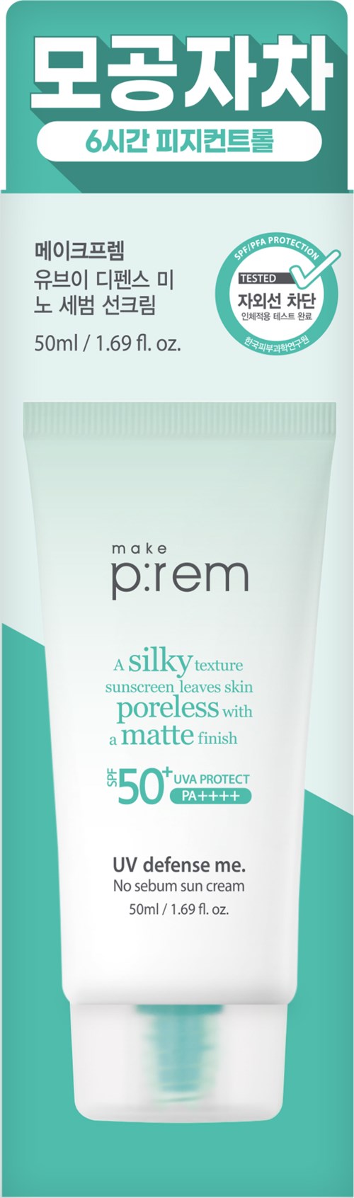 Make P:rem UV Defense No Sebum Sun Cream 50 ml