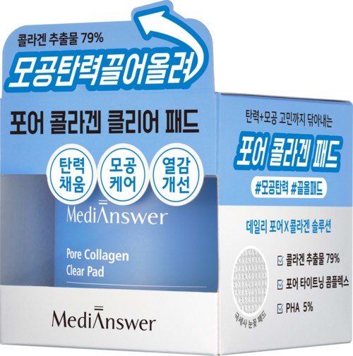 Doos met MediAnswer Pore Collagen Clear Pad voor huidverzorging, bevordert elasticiteit, porie-verzorging en huidverbetering.
