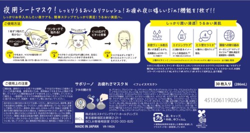 En blå och vit förpackning som visar steg för att använda en sömnpåse, med illustrationer och japansk text.