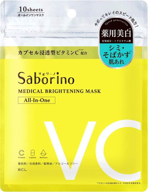 Gult förpackning för Saborino Medical Brightening Mask med svart, vitt och blå text, som visar att det är en all-in-one mask.